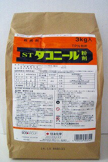 ダコニール粉剤　3kg