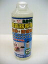 噴霧器専用洗浄 防錆剤 FSB−05