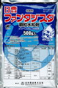 【メール便可】ファンタジスタ顆粒水和剤　500g