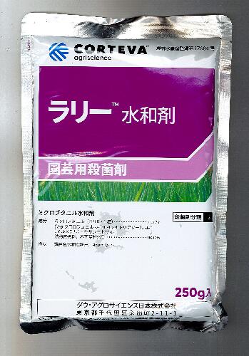 ラリー水和剤　250g