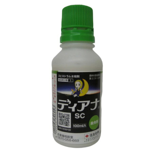 ディアナSC 100ml