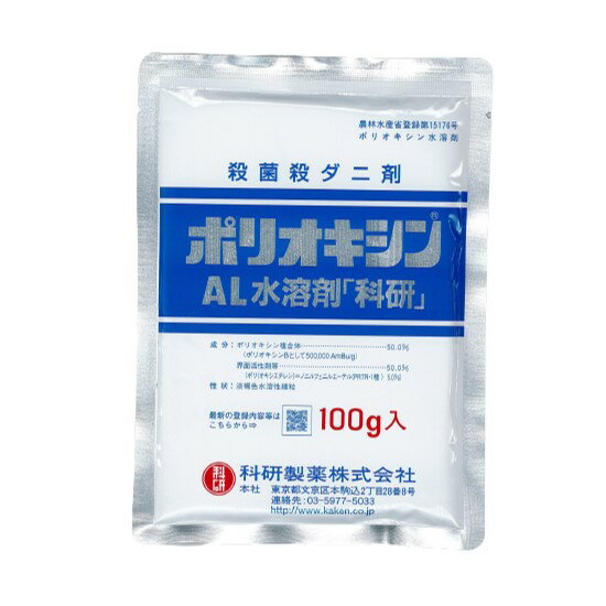 【メール便可】ポリオキシンAL水溶剤「科研」　100g