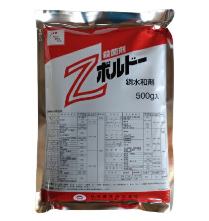 【メール便可】Zボルドー銅水和剤　500g