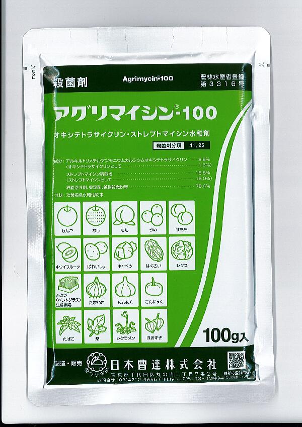 アグリマイシン100　100g