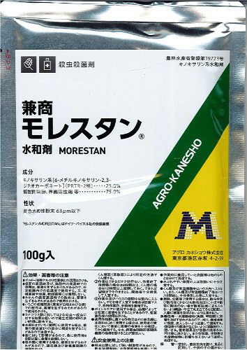 【メール便可】モレスタン水和剤　100g