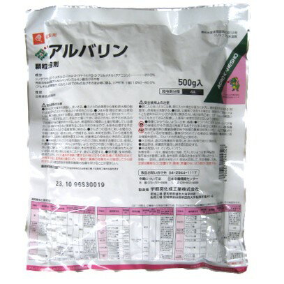 【メール便可】アルバリン顆粒水溶剤500g