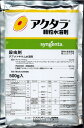 アクタラ顆粒水溶剤 500g