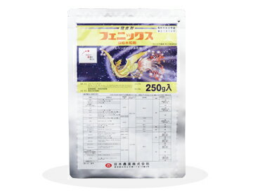 【メール便可】フェニックス顆粒水和剤 250g