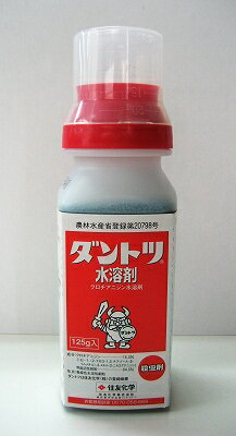 ダントツ水溶剤 125g