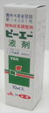 ビーエー液剤 10ml