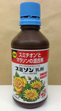 スミソン乳剤100ml殺虫剤