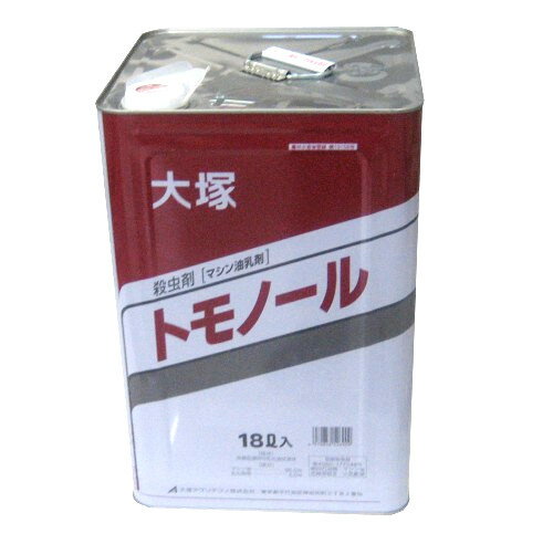 マシン油乳剤