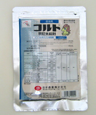 コルト顆粒水和剤 100g