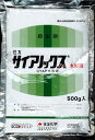 サイアノックス水和剤 500g