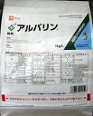 アルバリン粒剤 1kg