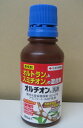 住友化学園芸 オルチオン乳剤 100ml