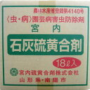 宮内 石灰硫黄合剤 18L
