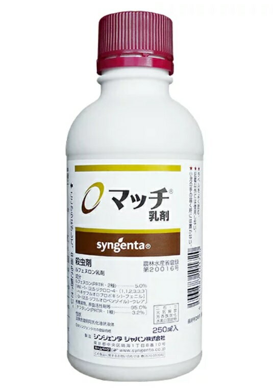 マッチ乳剤　250ml