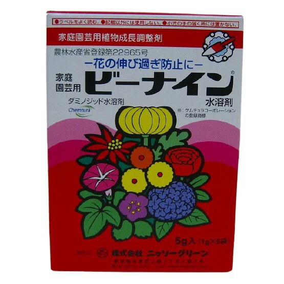 商品のパッケージは予告なく変更する場合がございます。家庭園芸用に植物成長調整剤。（水溶剤）花の伸びすぎ防止など。菊などの高さ調整に。 ●1gx5　