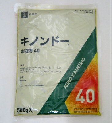 【メール便可】キノンドー水和剤40　500g　※