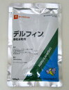 【メール便可】デルフィン顆粒水和剤　100g