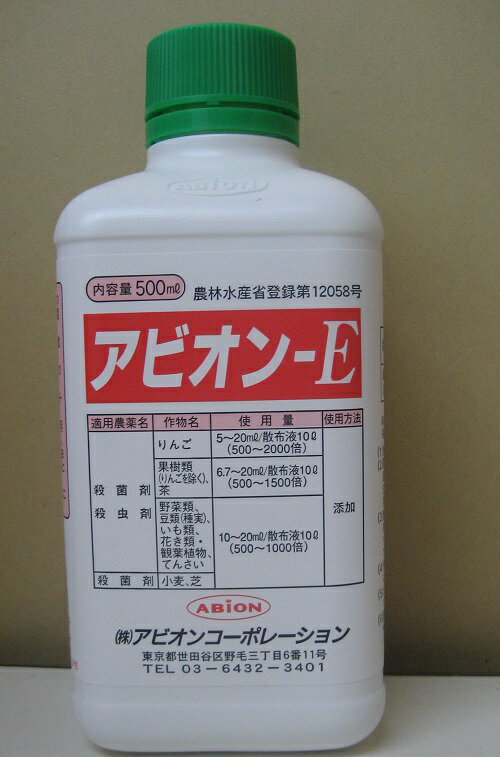 アビオン−E　500ml