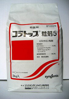 【取寄品】コラトップ粒剤5　3kg