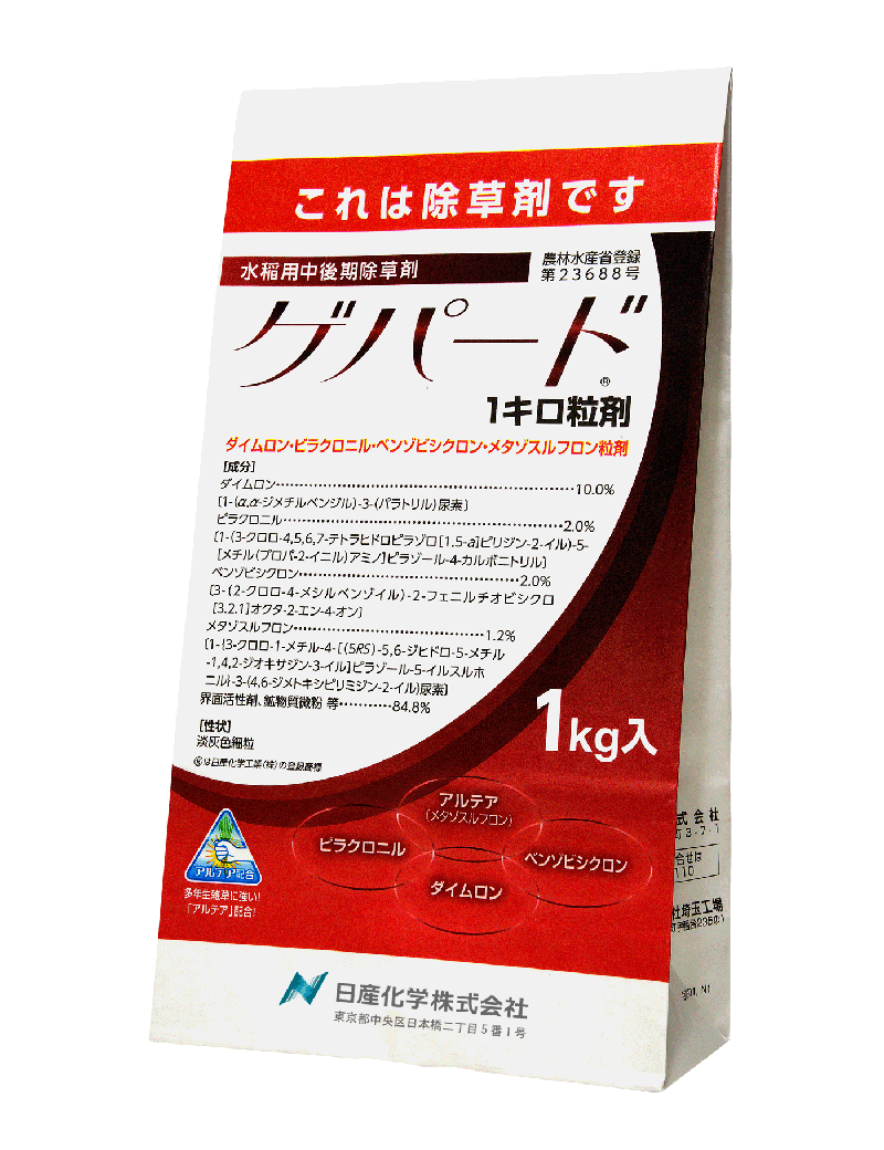 ゲパード1キロ粒剤 1kg