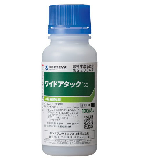 ワイドアタックSC　100ml