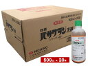バサグラン液剤 500ml×20本セット【ケース販売】