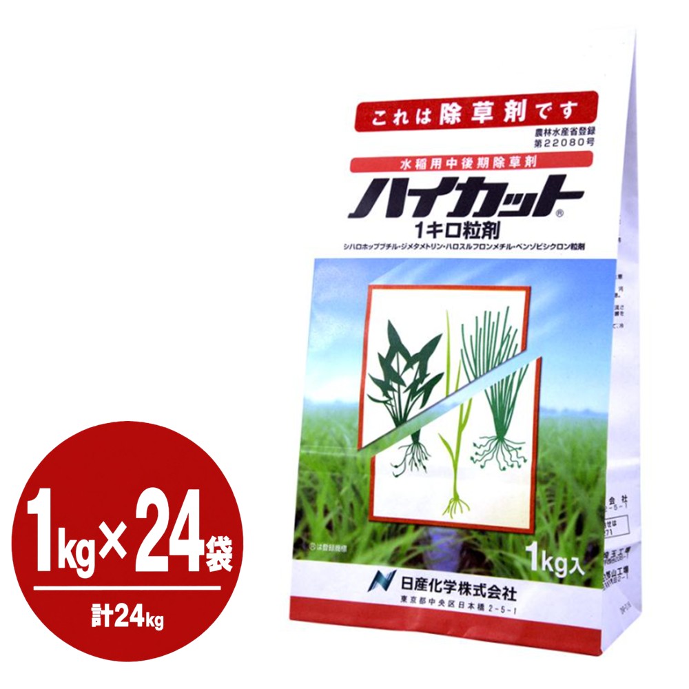 ハイカット1キロ粒剤1kg×24袋のセット販売