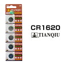 リチウムボタン電池 CR1620 5個セット 1シート コイン電池 リモコンキー キーレス スマートキー 時計用 高品質 逆輸入 互換品