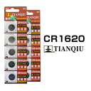 リチウムボタン電池 CR1620 10個セット 2シート コイン電池 リモコンキー キーレス スマートキー 時計用 高品質 逆輸入 互換品