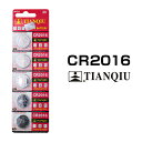 リチウムボタン電池 CR2016 5個セット 1シート コイン電池 リモコンキー キーレス スマートキー 時計用 高品質 逆輸入 互換品