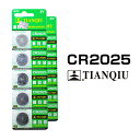 リチウムボタン電池 CR2025 10個セット 2シート コイン電池 リモコンキー キーレス スマートキー 時計用 高品質 逆輸入 互換品