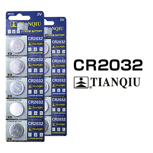 リチウムボタン電池 CR2032 10個セット 2シート コイン電池 リモコンキー キーレス スマートキー 時計用 高品質 逆輸入 互換品