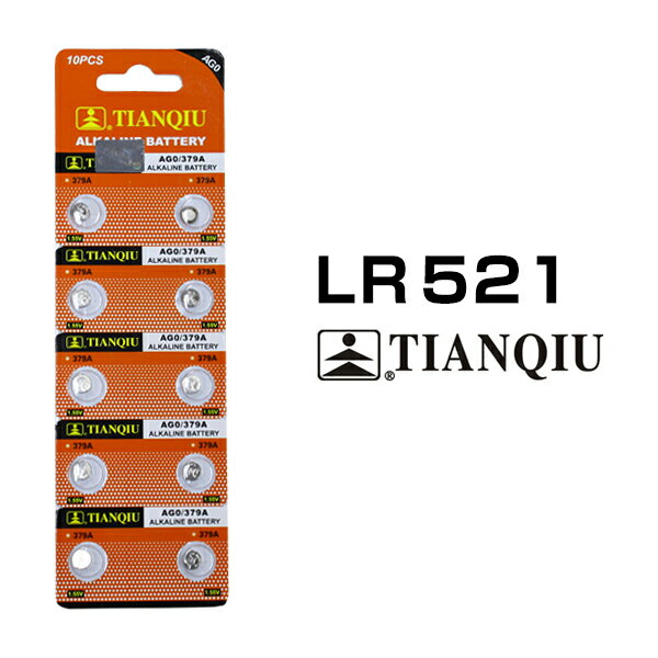 アルカリボタン電池 LR521 AG0 10個セット 1シート コイン電池 リモコンキー キーレス スマートキー 時計用 高品質 逆輸入 互換品