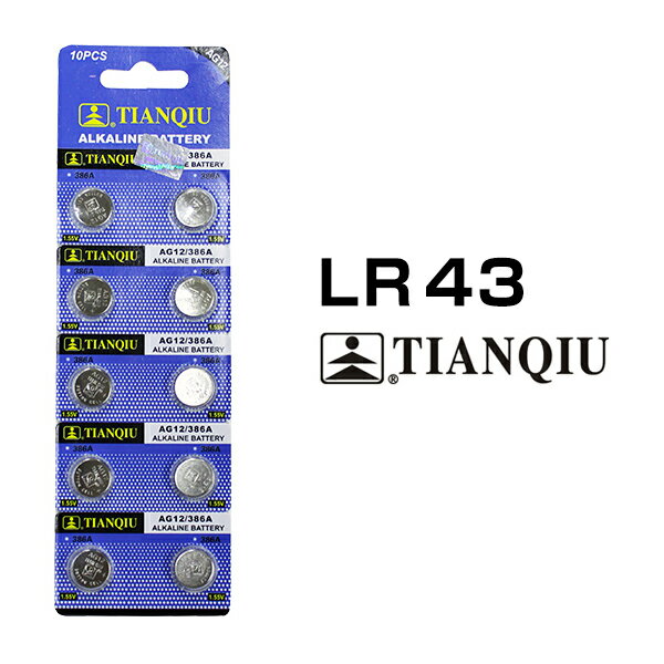 アルカリボタン電池 LR43 AG12 10個セット 1シート コイン電池 リモコンキー キーレス スマートキー 時計用 高品質 逆輸入 互換品