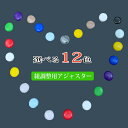 軽量で肌に優しい柔らかいシリコン素材 マスクゴムの長さ調整パーツで、小さくても実用性抜群、固いゴムや伸縮性のない紐にも使えます。マスクの着用をより快適にすることができます。（コム紐2-5mmまで適応） 水洗いOKで清潔に 丸ごと水洗いができるので衛生用品として常に清潔に保つことができます。 取付け簡単 糸に付いた針または細い針金、ヘアピン、クリップなどを使い、マスクのゴム紐に引っ掛けて本体の穴に通ればOKです。 商品仕様 品名 マスク補助留め具（msk-ajya50） 本体サイズ（約） 10×10mm 　穴2mm/4mm 素材 シリコン 本体カラー 写真通り12色 生産国 中国 商品内容 50個セット 関連ワード ますく ゴム ひも マスク用フック 調整パーツ アジャスター マスク留め具 マスクホルダー 耳ガード マスク補助具 この製品について問い合わせる product-support@kameishoji.jp [ご注意] モニターの発色の具合によって実際のものと色が異なる場合がございます。 商品改良のためメーカーの都合により、外観が予告なしに若干変更される場合があります。 発送の前に自社で検品をしています。そのため、リパックをする際の跡が残ってしまう場合がございます。 輸入品の為、若干のキズ、汚れがある場合があります。 衛生商品につき未開封でも商品到着後の返品はお断りいたしておりますのでご理解のほどよろしくお願いいたします。