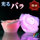 楽天バラエティ本舗LED 光るバラ 防水 感知 タイプ [ 薔薇 ローズ Rose ライト 植物 LEDグッズ イルミネーション BAR バー パーティーグッズ ブライダル ウエディング 置物 小物 雑貨 7彩 ] Bargoods Lint