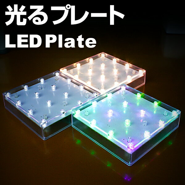 LED台座 四角型 16灯 電池式 led全3色 1