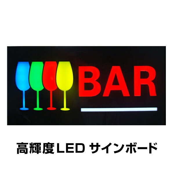 LED ネオン看板 BAR 23.3×43.3cm リモコン付 店舗用 バー オープン 光る看板 サインボード アメリカン 雑貨 ネオンサイン おしゃれ 電光 壁掛け 室内 照明 文字 ライティングボード LED 屋台 居酒屋