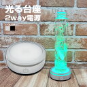 LED台座 丸型 4灯 電池式 USB マルチカラー 6パターン点灯 8cm ハーバリウム用 LED ライト コースター スタンド 照明 台座 花材 資材 手作り キット 光る ボトル クリスタル ディスプレイ フィギュアの商品画像