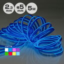 ELワイヤー フィン付 単品 直径2.3mm フィン幅5mm 5m 全8色 蛍光色 ネオンワイヤー ネオンチューブ 光る コスプレ 衣装 ダンス 手作り 車用 ...