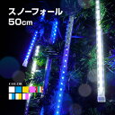 LED ソーラー イルミネーション ストレート LED500球 長さ50m 全4色 屋外用 防水 大容量バッテリー ソーラー充電式 ストリング ライト おしゃれ イルミネーションライト クリスマス ハロウィン ツリー 飾り付け ガーデン 玄関 防滴