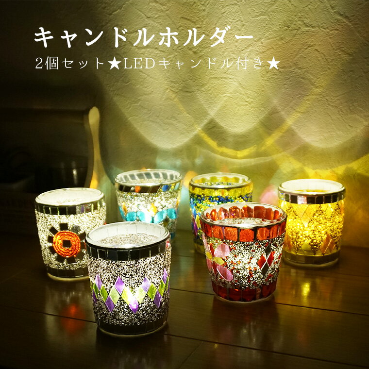 楽天市場】ledキャンドル スタンドの通販 楽天市場】ledキャンドル スタンドの通販