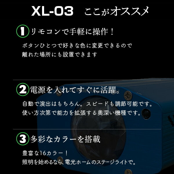 LED オーロラ エフェクト ライト リモコン付き マルチカラー 舞台 照明 LS-XL03 スポットライト ステージライト エフェクト