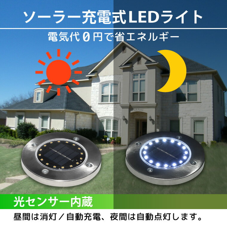 ソーラーライト 屋外 埋め込み 置き型 16LED 4個セット 電球色 明るい センサー 自動点灯 ガーデンライト ソーラー LED イルミネーション 庭 太陽光 ライト 玄関 照明 外灯 花壇 ガーデニング