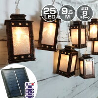 ソーラー イルミネーション レトロランタン LED20球 長さ5m 電球色 ストレート リモコン付属 屋外用 防水 大型ソーラーパネル 大容量バッテリー ソーラー充電式 ライト おしゃれ かわいい イルミネーションライト クリスマス ツリー 飾り付け ガーデン 玄関 防滴 キャンプ