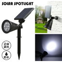 ソーラーライト スポットライト 屋外 埋め込み 壁掛け 4LED 白色 明るい センサー 自動点灯 ガーデンライト ソーラー LED イルミネーション 庭 防犯...